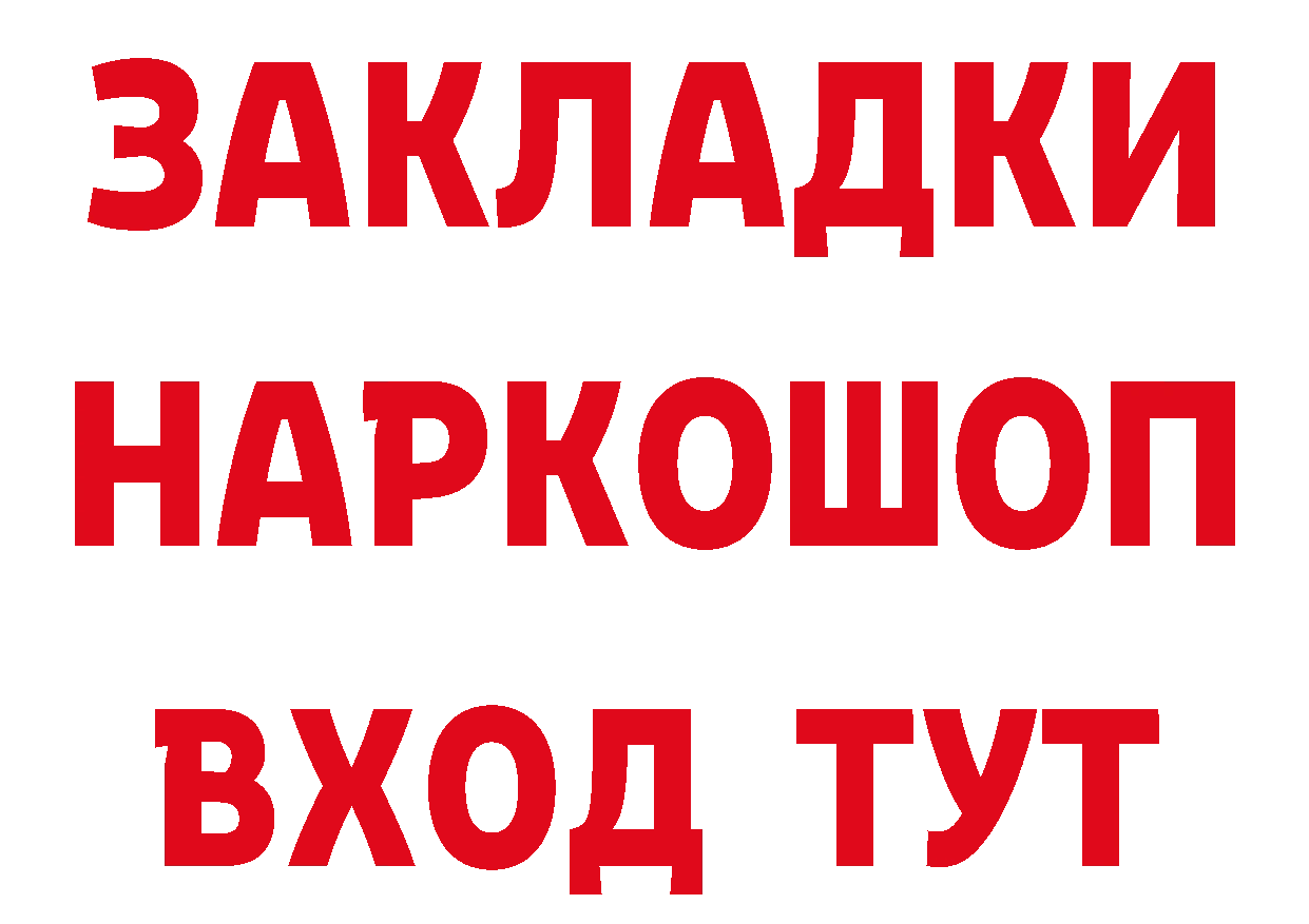 Где продают наркотики? площадка состав Видное