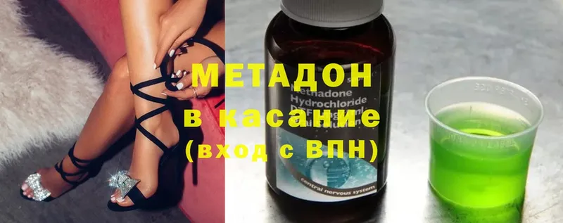 купить   Видное  Метадон methadone 